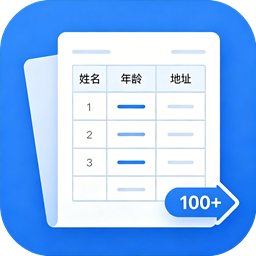 Excel表格录入生成Word工具
